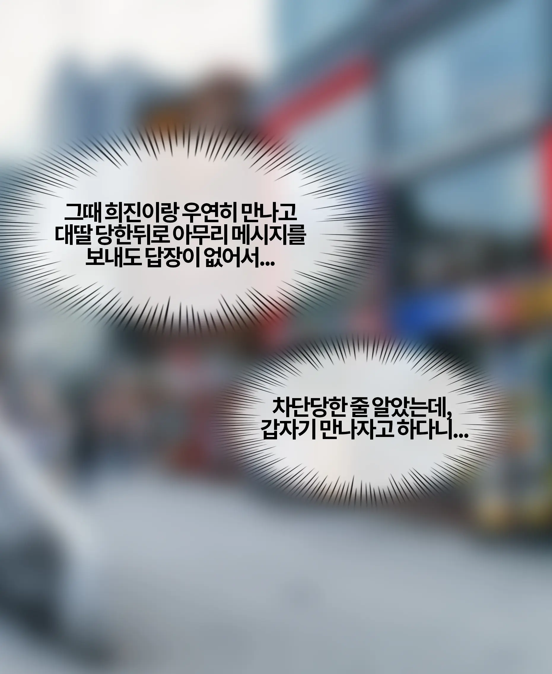 신부수업 Bridal Class [Korean] 01-06
